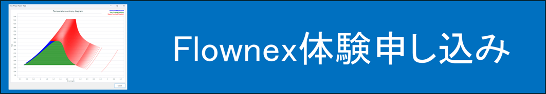 Flownex体験申し込み